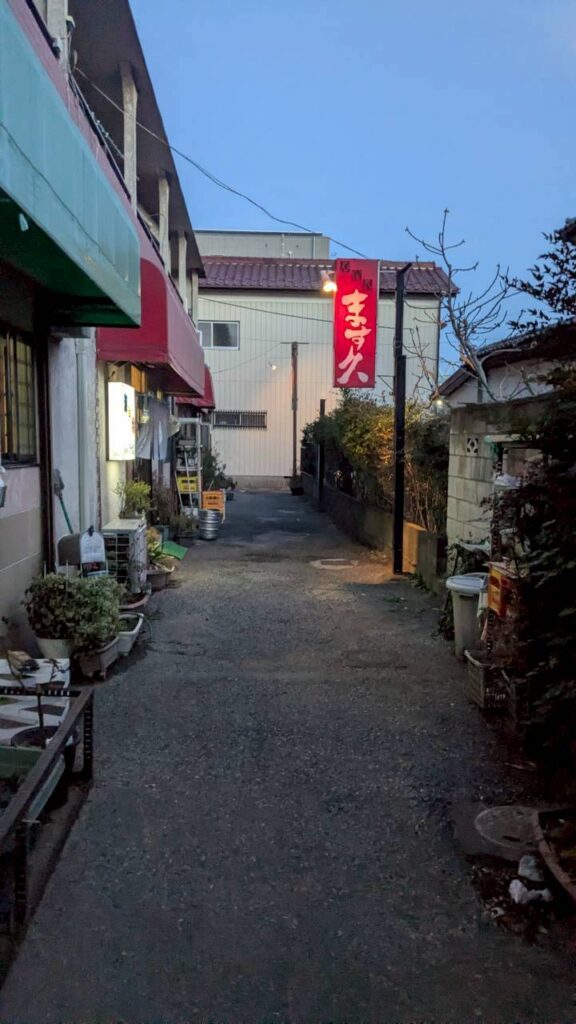 ます久までの道のり