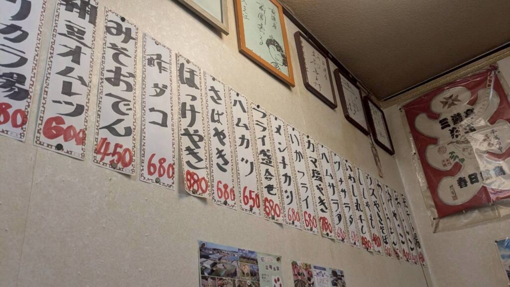 ます久　メニュー