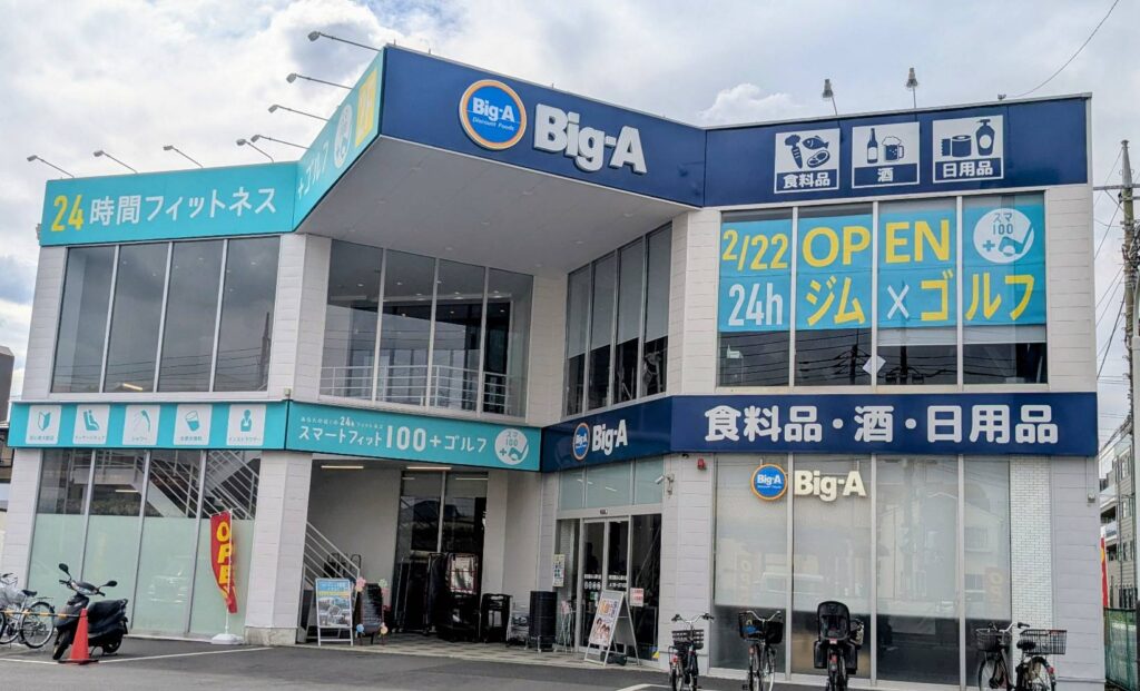 ビックエー　春日部ふじ通り店