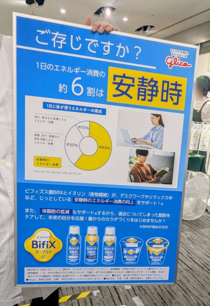 Bifxヨーグルトαの解説