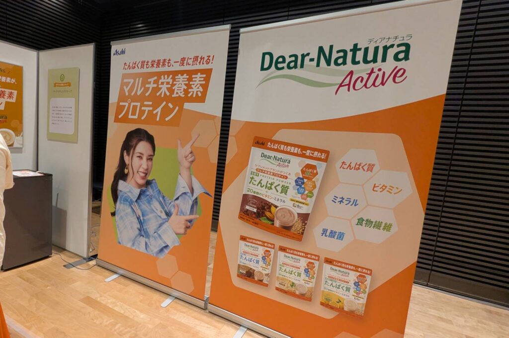 アサヒグループ食品　ディアナチュラ