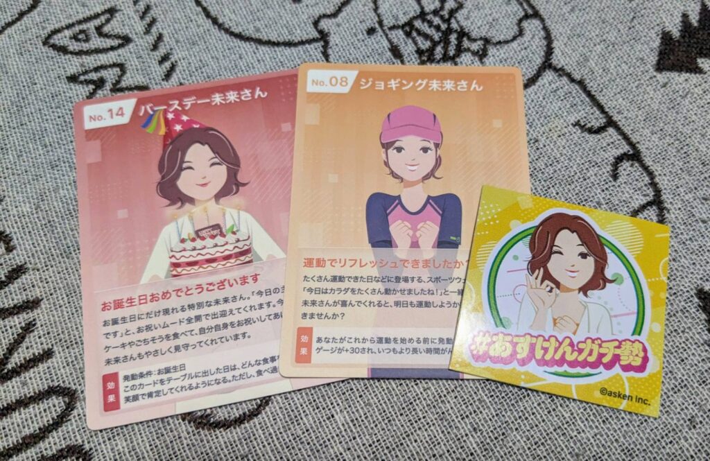 未来さんカードとシール