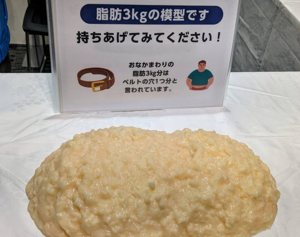体脂肪3kg