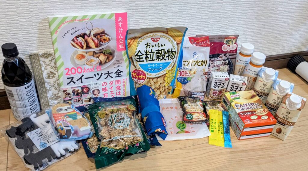 あすけん式おとなの食育展2026年の戦利品