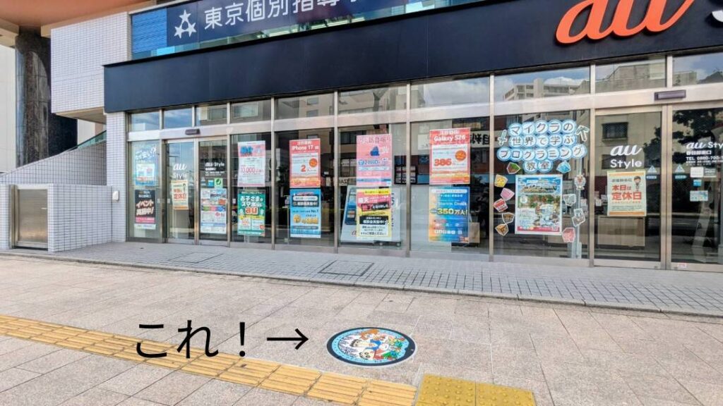 春日部駅東口側のデザインマンホール